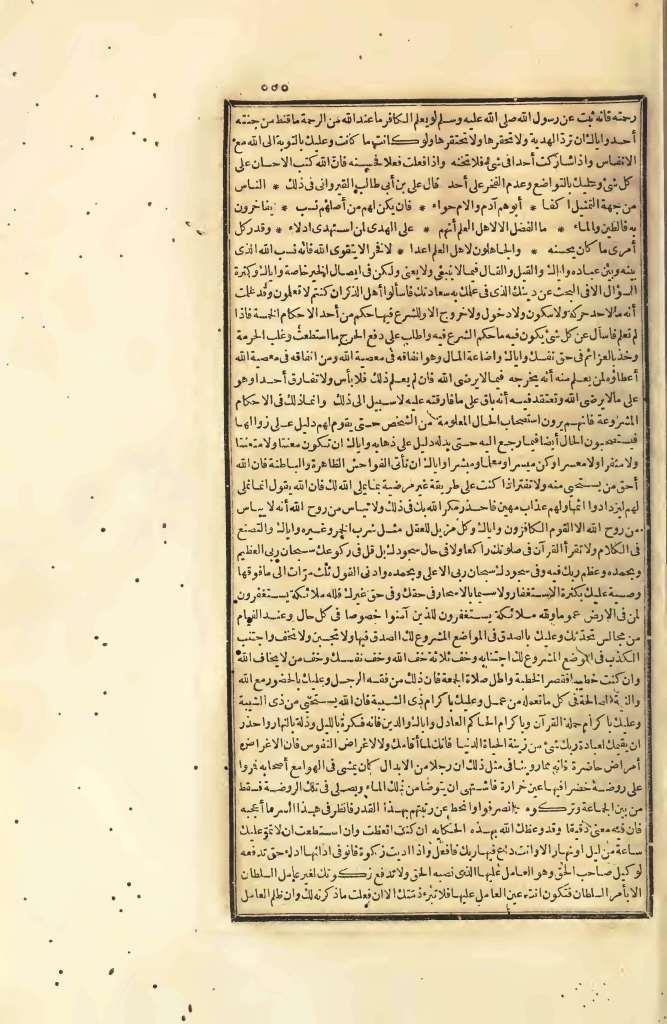 futmak.com - Page 555 - from part Four of the first Boulaq edition
